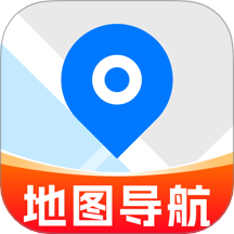 驾驶地图导航手机版