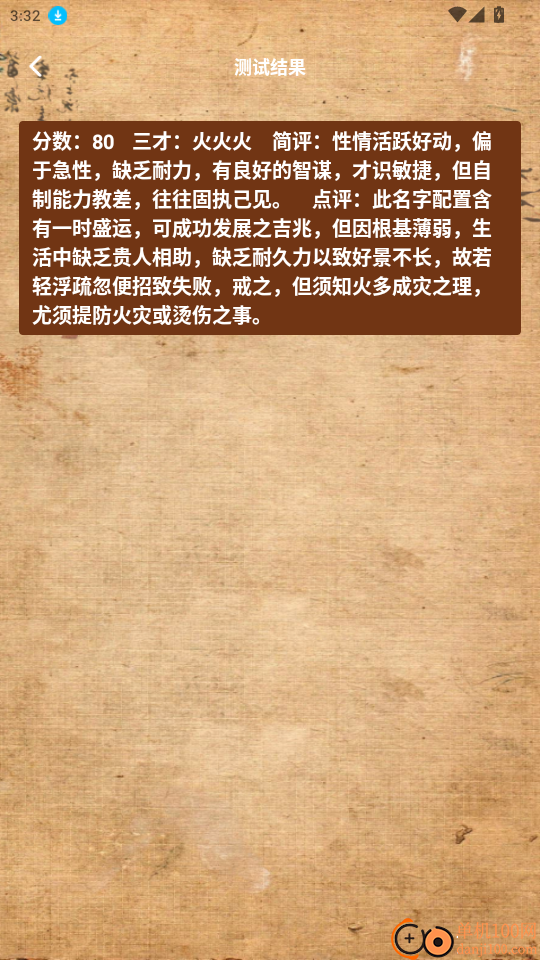 奇门遁甲文化官方版APP