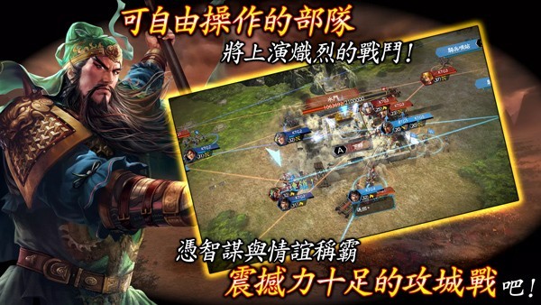 三国志霸道手游v1.20.00(4)