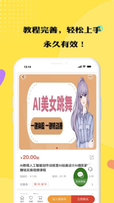 在家赚app官网版v2.0.0(1)