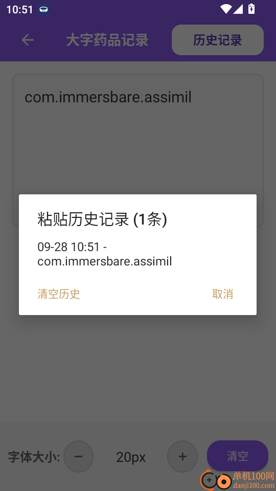 超清楚大字宝免费版