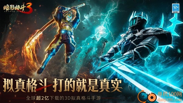 暗影格斗3小米版