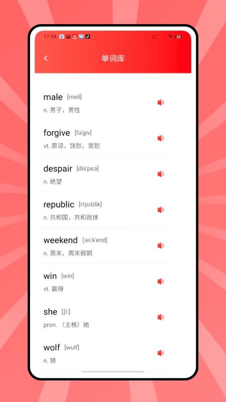 贝壳单词最新版本v1.0.0 3
