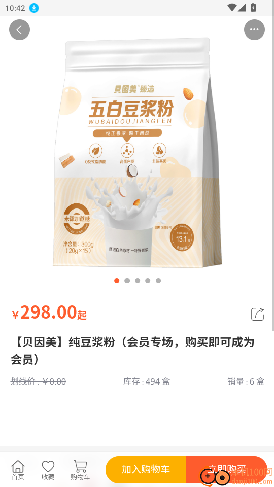 购给力官网版