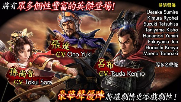 三国志霸道手游v1.20.00(1)