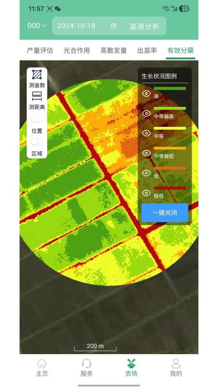 智农app最新版v1.0.1(1)