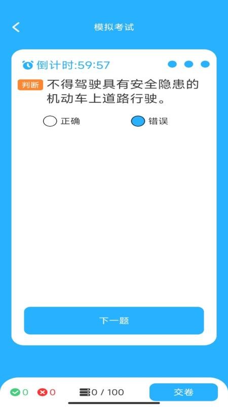 行路达免费版(1)