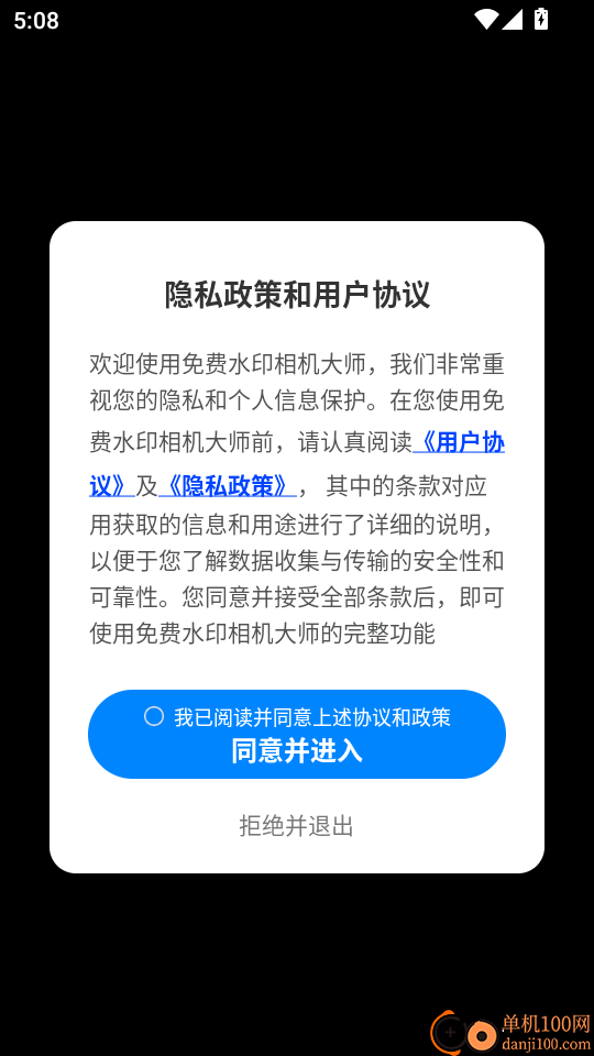 免费水印相机大师最新版