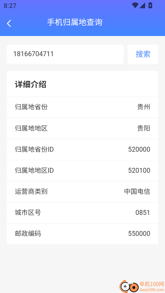 实时智选导航官方版
