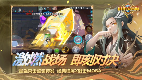 小小突击队小米版v2.5.5 5