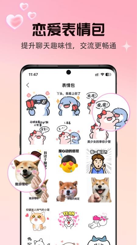 情感帮手官方版