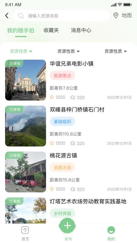 盛鼎汇农官网版v2.5.5(4)