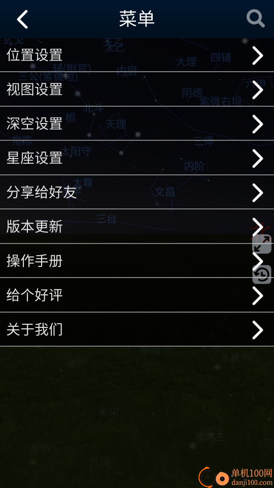 虚拟天文馆官方版