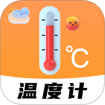 智能室温温度计最新版