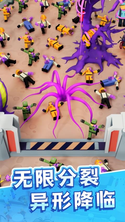 毒液人吞噬进化游戏v1.0.07 5