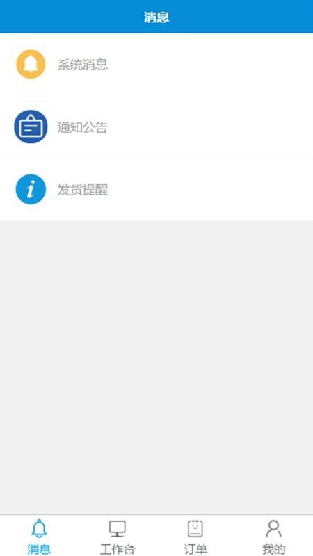 登特康云平台官网版v1.0.5(2)