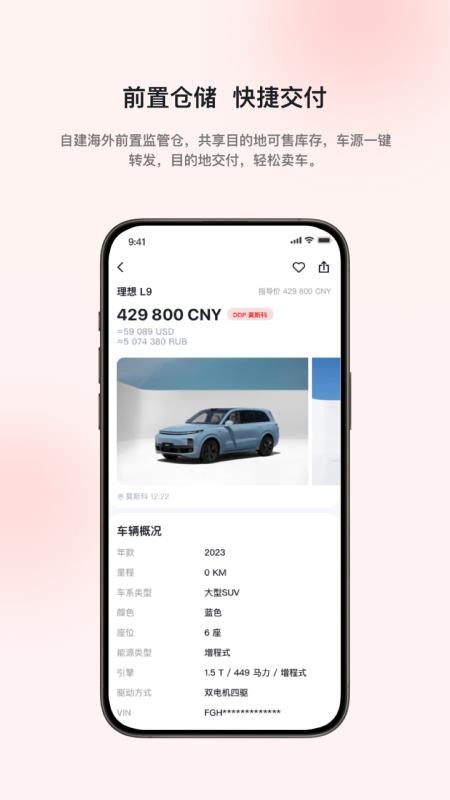 AutoZHEN官网版(3)