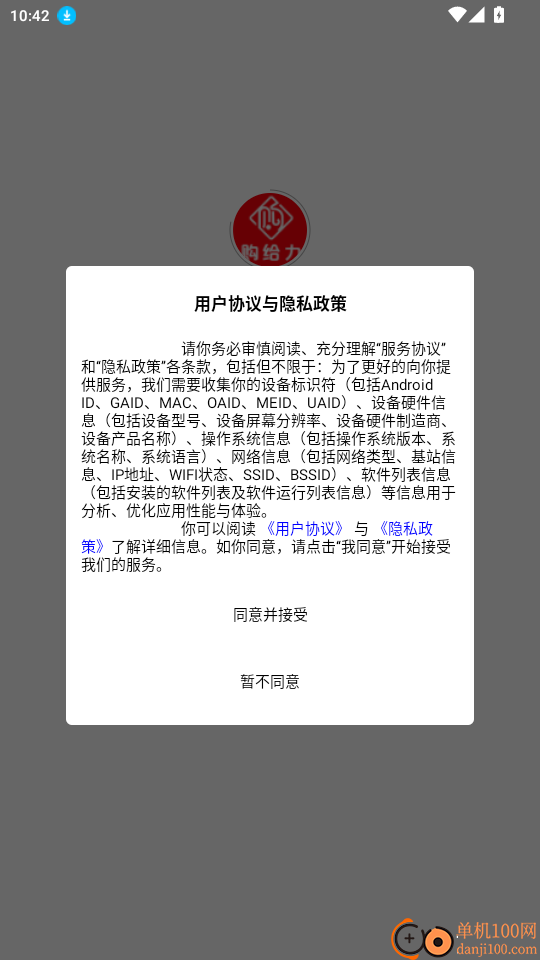 购给力官网版