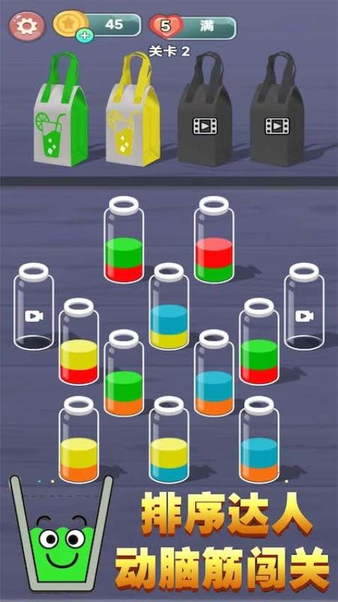 试管排序游戏v1.0 1