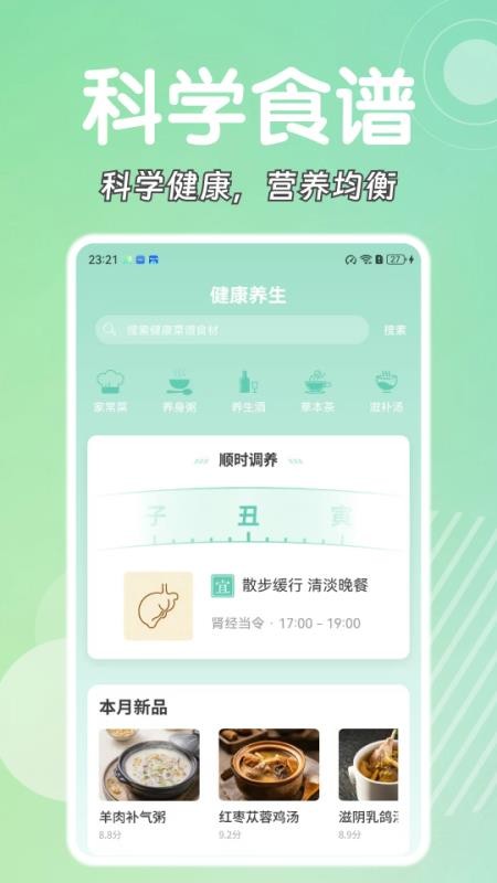 悠然氧园免费版v1.0.3(2)