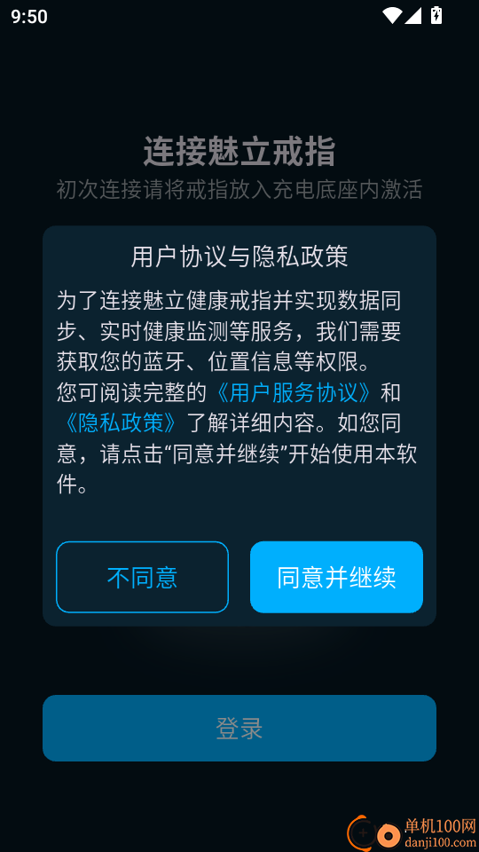 魅立手机版