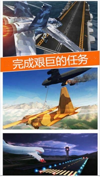 空袭霸业手游v1.2.3 4
