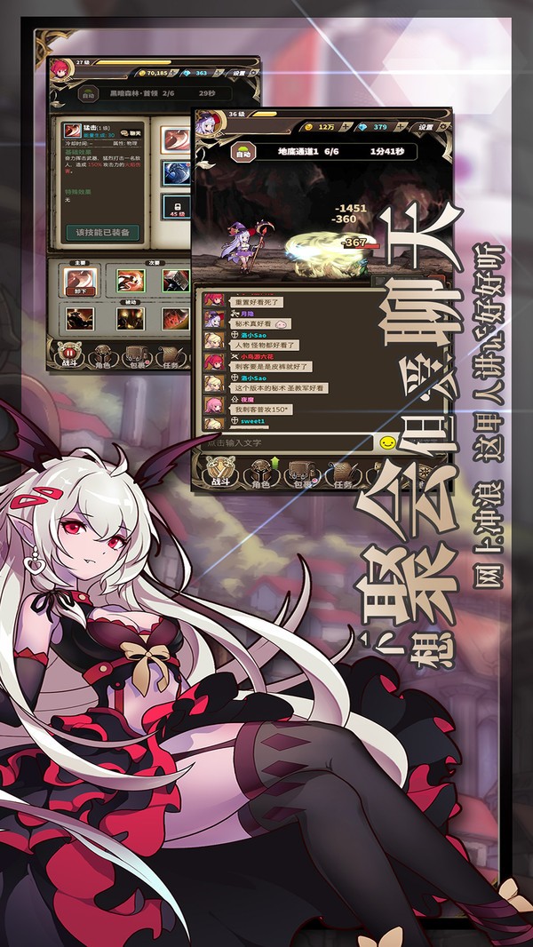 无尽大冒险小米版v1.231212.1 3