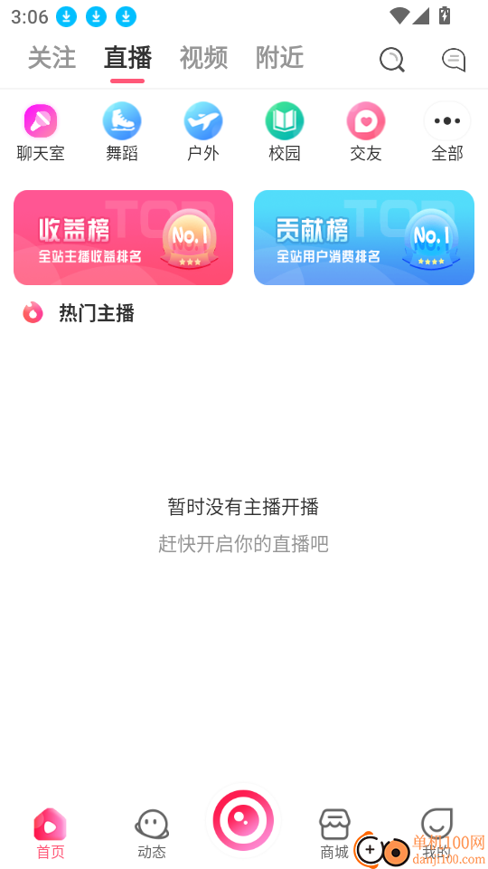 健康星球最新版
