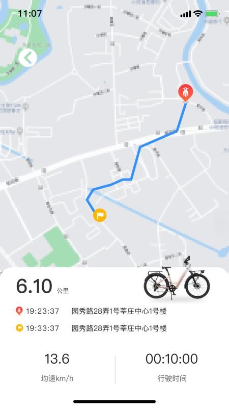凤凰智电免费版APPv1.0.0(1)