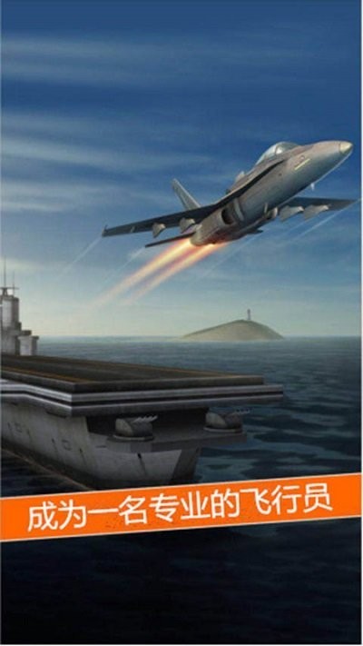 空袭霸业手游