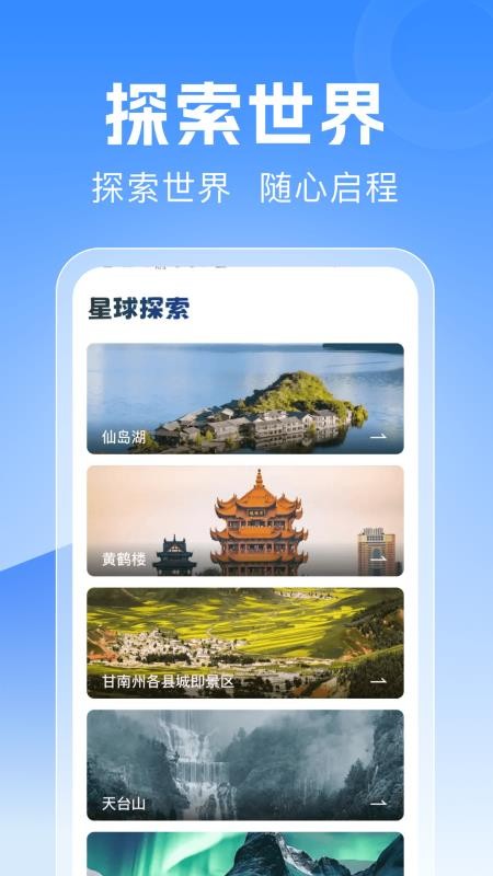驾驶地图导航手机版v1.0.0(3)