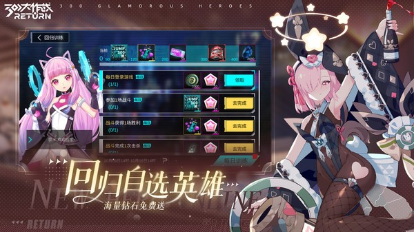 300大作战手游小米版v3.60.2 5