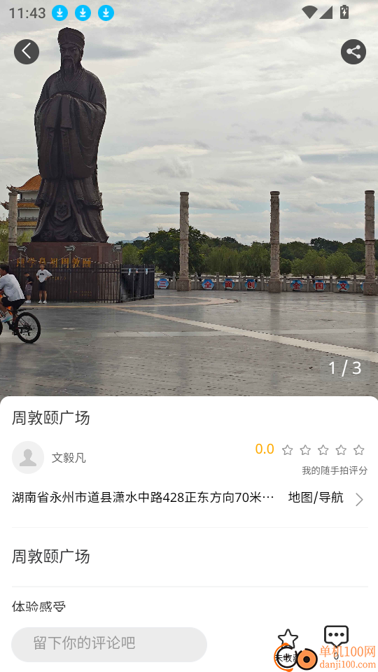 盛鼎汇农官网版