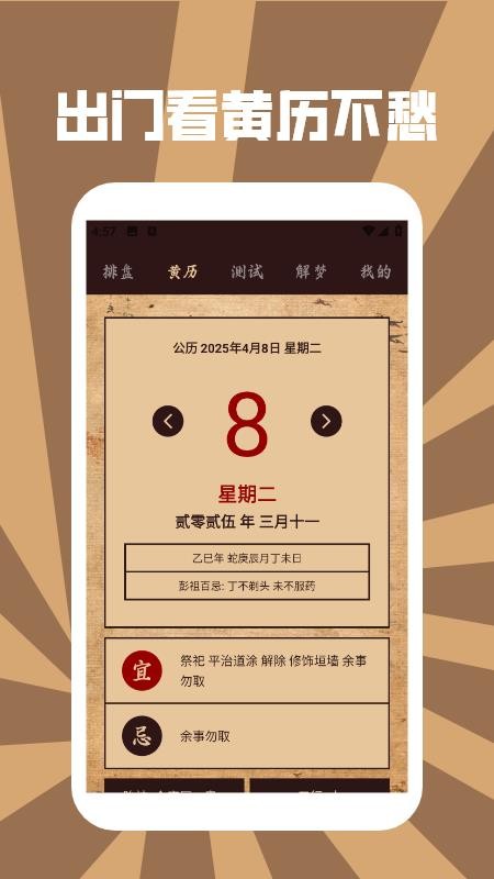 奇门遁甲文化官方版APPv1.5 3