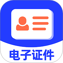 网络证件管家最新版 v1.0.2