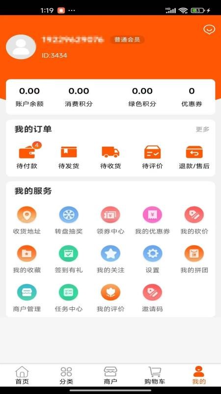 珍蚝数商官网版v1.1.9(1)