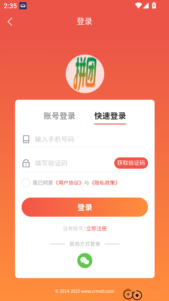 万物拼团官网版