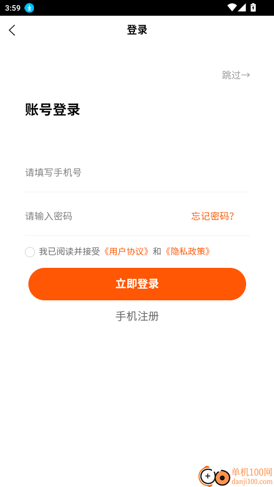 珍蚝数商官网版