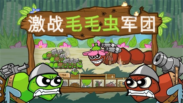 激战毛毛虫军团手游(Battlepillars Multiplayer PVP)