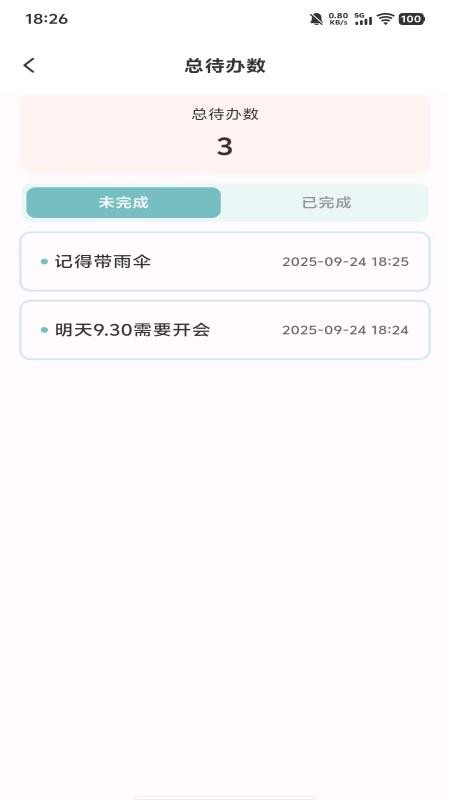 免费智用计算器最新版v1.0.0 3