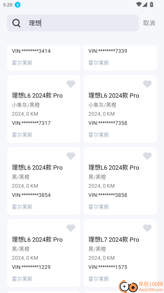 AutoZHEN官网版