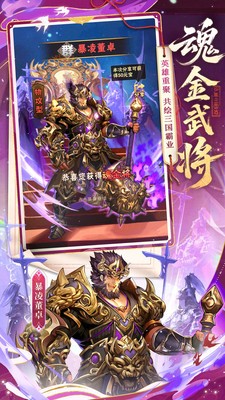 少年三国志小米版v11.3.60(4)