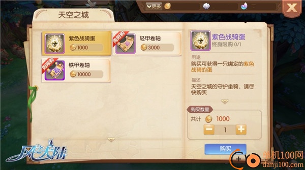 风之大陆小米版