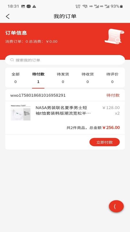 万物拼团官网版v1.0.4(4)