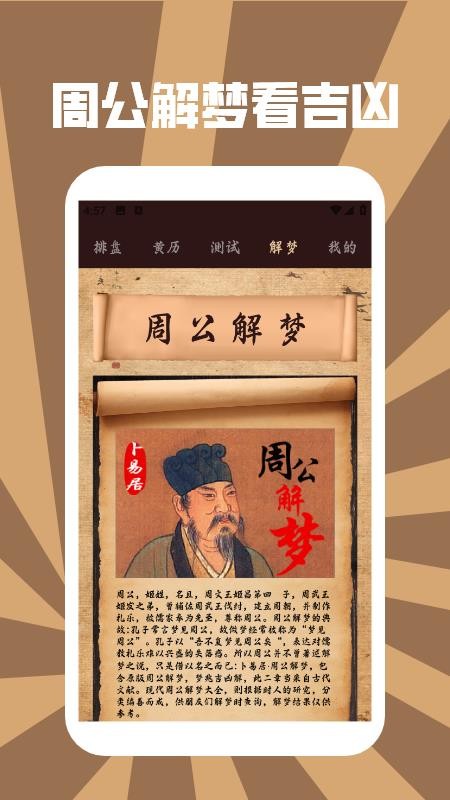 奇门遁甲文化官方版APPv1.5 1