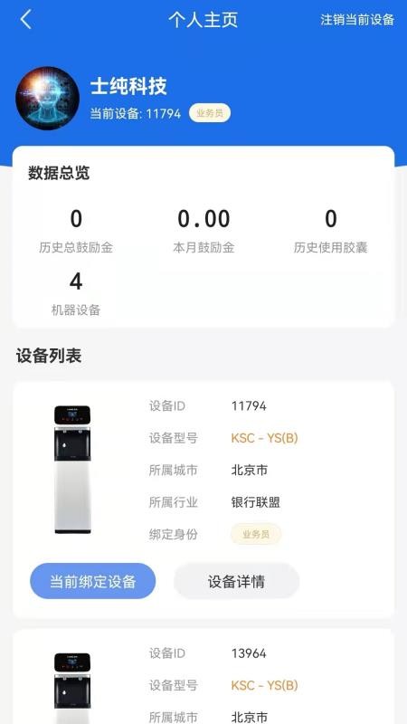 士纯官网版v1.0.7.2025092610(2)