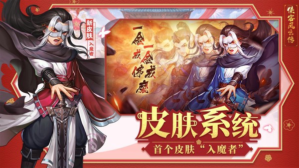 侠客风云传onlinev12.00 3