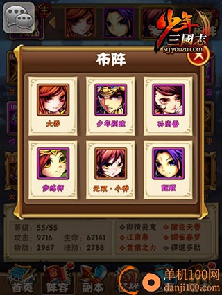 少年三国志小米版