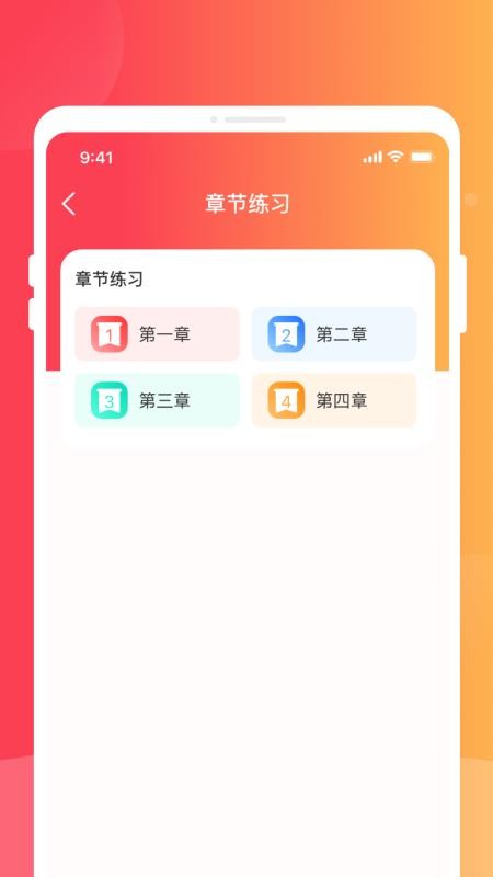 驾照速成实验室手机版v1.0.0 3