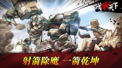 战箭天下小米版v1.0.58 1